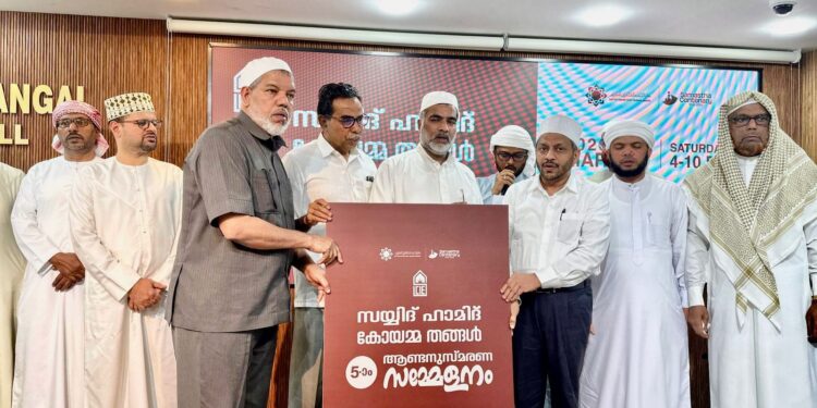 Dubai Sunni Centre Iftar Gathering and Sayyid Hamid Koyamma Thangal Quran Award Finale on March 7