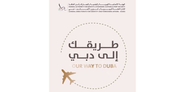 GDRFA Dubai releases guidelines for the five-year multiple-entry tourist visa, outlining bank balance requirements, stay limits, and digital application steps.
