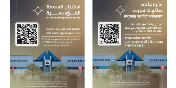 GDRFA Dubai Corporate Reputation Survey announcement banner