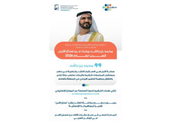Sheikh Mohammed opens nominations for Arab Hope Makers, offering a Dh1M prize for grassroots humanitarian changemakers across the Arab world. Submit at arabhopemakers.com.