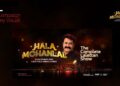 Mohanlal and Manju Warrier headline Hala Mohanlal at Dubai's Coca-Cola Arena on December 2, 2026. First Malayalam show listed on Dubai Calendar.