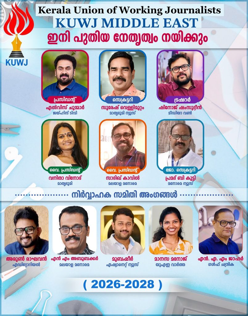 Elvis Chummar Elected President, Suresh Vellimuttathu General Secretary of KUWJ Middle East Unit